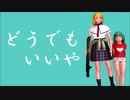 そばかす式 どうでもいいや