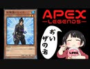 【APEX LEGENDS】ザの者に謝意を要求する女【SEASON5】