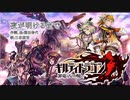 【ニコカラ】夜が明けるまで【Vocal Cut】