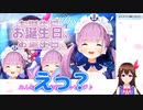 湊あくあからの誕生日メッセージに困惑するときのそら