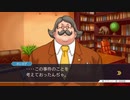 【実況プレイ】逆転裁判 第２話 ２日目 その２【初見プレイ】