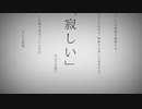 【AIきりたん】命に嫌われている。/piano ver.【NEUTRINOカバー】