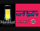 【VA-11 Hall-A】この世界に溶けたなら　part43
