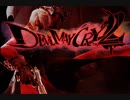 スタイリッシュ3Dアクション『Devil May Cry2』実況プレイpart1