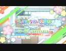 【 マギアレコード】私は魔法少女だから！！【308】学園祭⑥