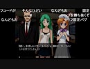 部長の ひぐらしのなく頃に祭【実況プレイ】その198 -罪滅し編-