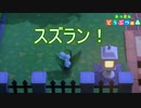 島にスズラン咲いてたけど、不満な点が一つ　あつまれどうぶつの森実況プレイPart29