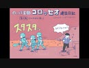 【のっけ】『Minecraft』幻の大地編 Part2（終）【配信】