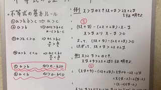 [数学Ⅱ⑦不等式の証明]不等式の証明は左辺一右辺＞0を目指してひたすら式変形！