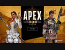 迫真APEX部　新シーズンの裏技