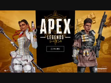迫真APEX部　新シーズンの裏技