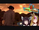 【Fo:NV】灰と粘液と世紀末 Part17【ギャラ子/東北きりたん】