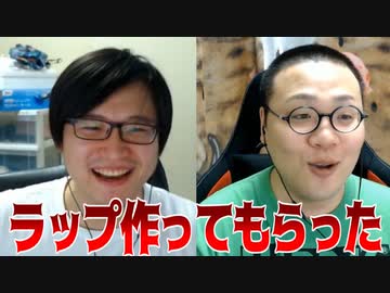 自分だけのラップ作ってもらった