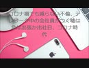 「コロナ 不倫」コロナ禍でも減らない不倫、テレワーク中の会社員のコロナ 不倫事情