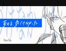 【手書き】S.V.T  バッドパラドックス/BLUE ENCOUNT