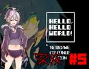 HELLO,HELLO WORLD! #5【ガイノイドTALK】