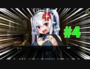 成人男性が臨む『プリズンプリンセス』実況プレイPart.4