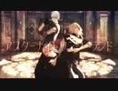 【MMD刀剣乱舞】アフターナイトワンダーランド【2r式長義・国広・南泉】