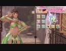 DoAX Venus Vacation :: Hitomi SSR Suit Sequence (Jewel Emerald SSR) with lotions
