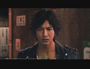 JUDGE EYES：死神の遺言(新価格版) やるよ。 #2 Part.3 【アーカイブ】