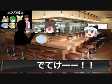 ワールドゆっくりタウン 第四回 ゆっくり町１まずいラーメン屋