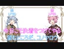 (VOICEROID劇場)茜と葵の日常を送ります。#10『中二病』【茜と葵の琴葉劇場】
