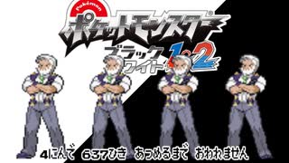 ポケモン全637匹集めるまで終われない旅 Part38【BW2】