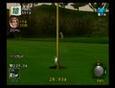 みんなのGOLF4 メジャー ランクアップ試験 -18(インフインフ)