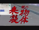 【マキノ高原キャンプ part1】大阪市内からのアクセス良好！広くてファミリーにおすすめのキャンプ場！【移動編】