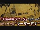 ゆっくりお安め映画レビュー６１：「リトル＆ジャイアント」