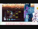【東北イタコ＆ゆっくり】いたステ！　パート3【One Step From Eden】