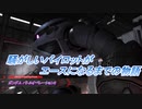 【バトオペ2】騒がしいパイロットがエースになるまでの物語 Part94