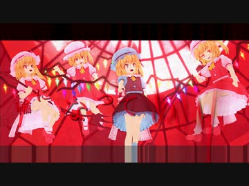 【東方MMD】レミフラで『メリーバッドエンド』【一番】