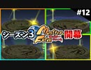 モンスターファームに夢中になる男たち Part12