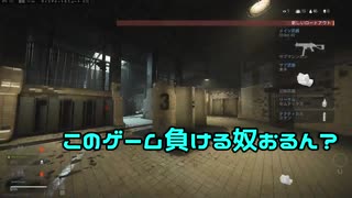 【CoD:MW】WarZoneの収容所勝てない奴おるん？？