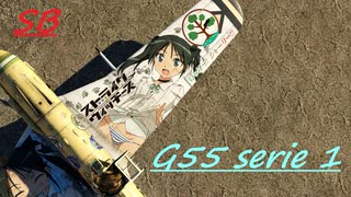 [空SB]琴葉姉妹の永久対立していくWarThunder  G55 serie 1  Part.13