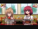 【実況？】『とらドラ・ポータブル!』を黙々とプレイ-3-【ではない】