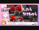 【姫森ルーナ/桐生ココ/角巻わため】窓ガラスにグレネードを投擲しちゃった姫森ルーナ【マイペース組】