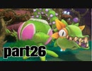 【聖剣３】リメイク　懐かしさを噛みしめながらプレイ_part２６