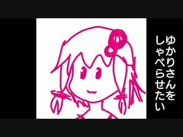 ゆかりさんをしゃべらせてみるてすと#0