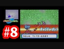 【ゲーム実況】地下水道に住う、ベトベター達を保護【ポケモンレンジャー】