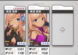【アリス・ギア・アイギス】フレイザード萬場盟華【バグ動画】