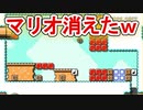 【スーパーマリオメーカー2】マリオが画面に映らないんだがw　【世界のコース実況プレイ】