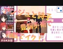 【skb部】豊胸手術を受けて乳首でイケるようになる鈴鹿詩子とアンジュ・カトリーナ