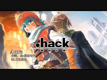 【ニコカラ】Aura【Vocal Cut】