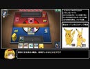 【ゆっくりポケカ実況】PTCGOでBO3対戦(Part3)