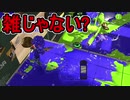 【日刊スプラトゥーン2】ランキング入りを目指すローラーのガチマッチ実況Season25-24【Xパワー2503アサリ】ダイナモローラーテスラ/ウデマエX/ガチアサリ