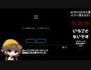 【RPGツクールMV Trinity】 エラー落ちRTA【1分25秒70】