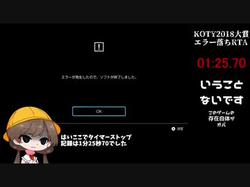 【RPGツクールMV Trinity】 エラー落ちRTA【1分25秒70】