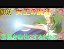 「モーヤの女王」 【二ノ国 白き聖灰の女王 実況】 part33